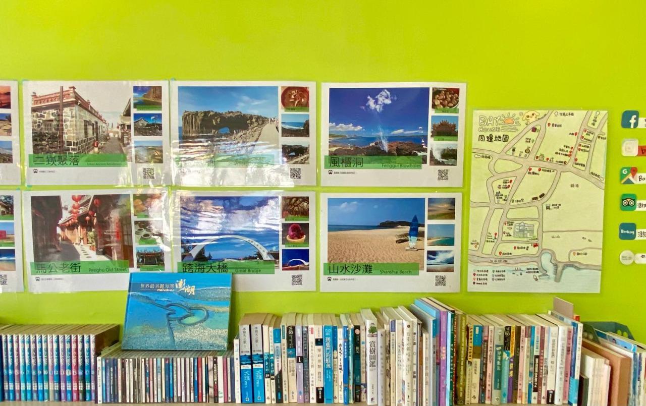 澎湖北吉光背包客民宿 Bayhouse Hostel Penghu Magong Eksteriør billede